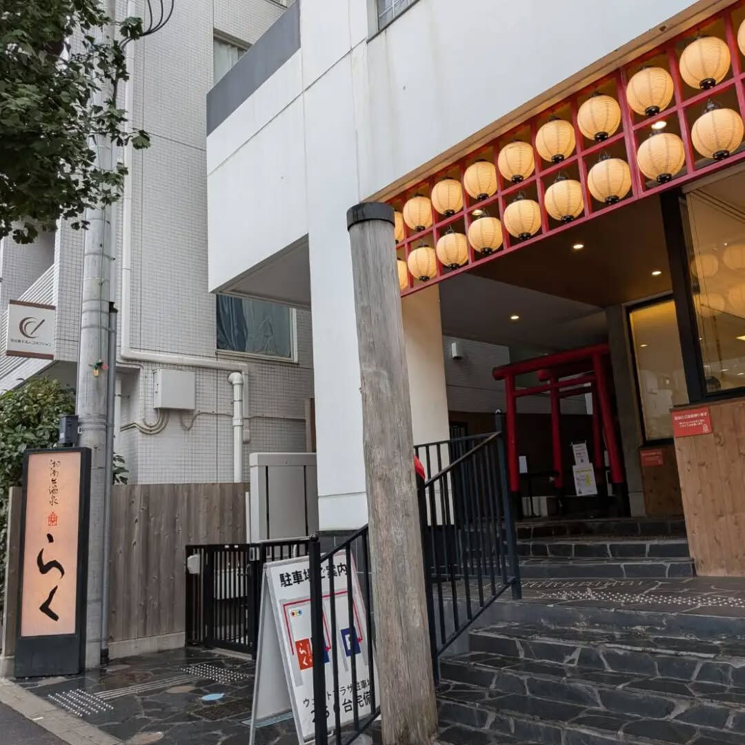屋根屋の癒し　今日のひとっ風呂