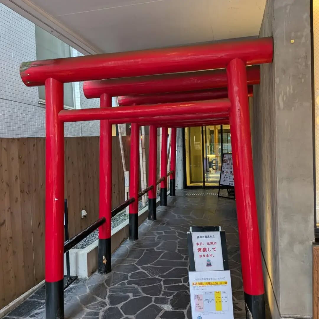 屋根屋の癒し　今日のひとっ風呂