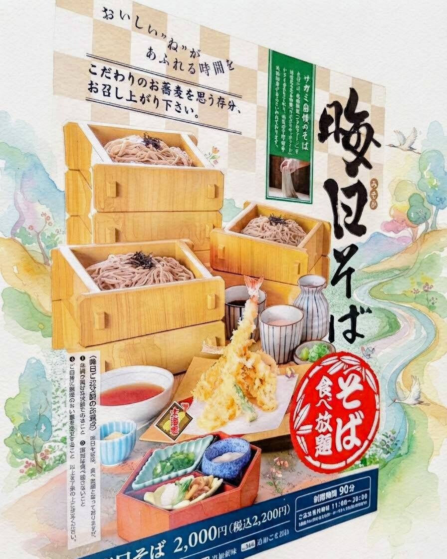 #社内イベント#蕎麦#食べ放題#屋根工事#外壁工事#雨樋#塗